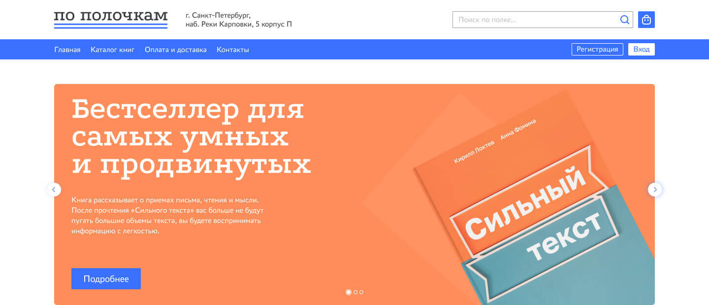 Сайт книжный магазин