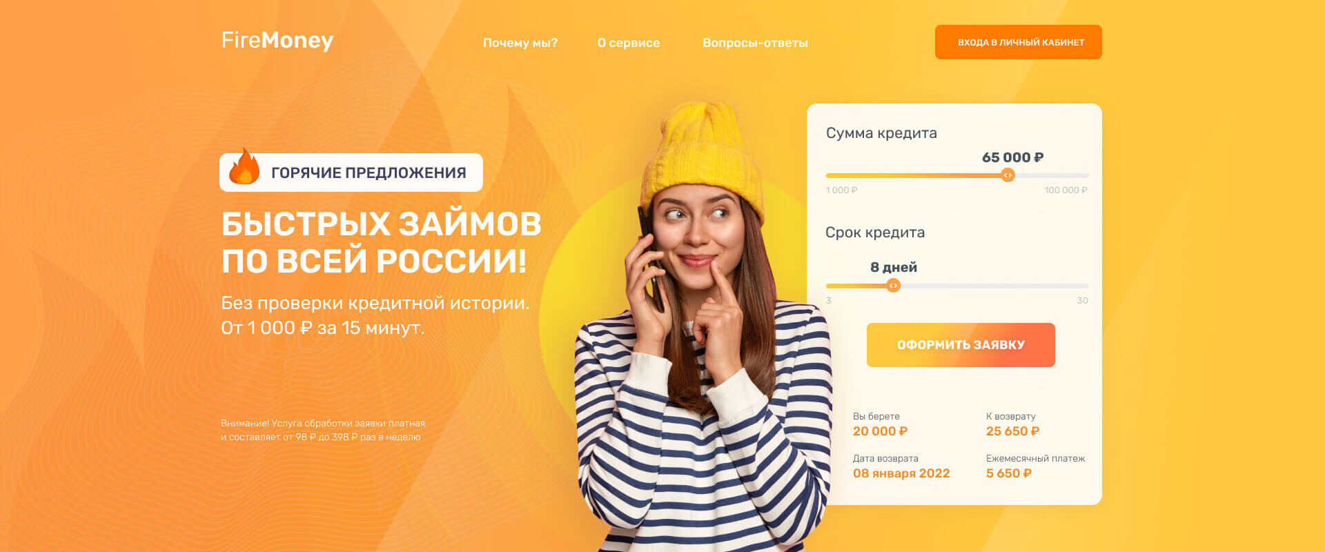 Сайт firemoney